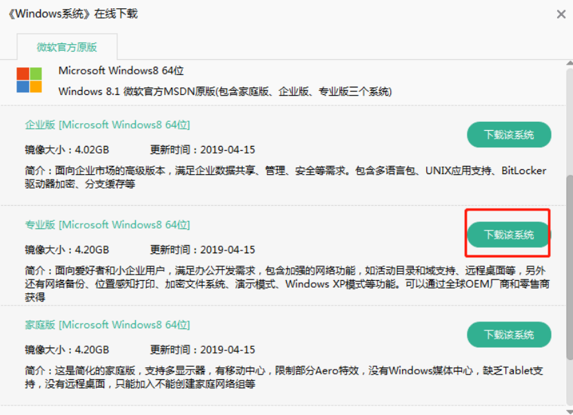 不用u盤如何重裝win8系統 本地模式怎么對電腦進行重裝win8系統