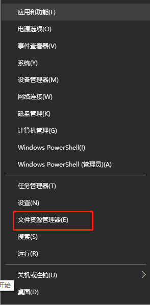如何在Win8系統中打開資源管理器