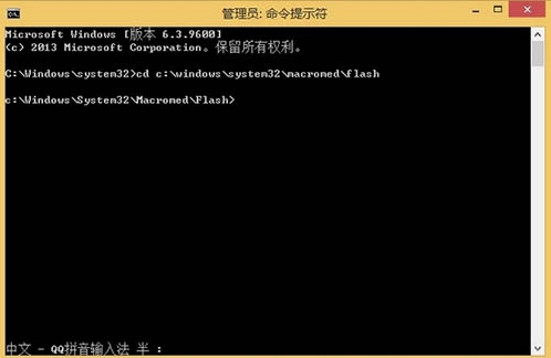 Win8系統怎么注冊flash.ocx控件