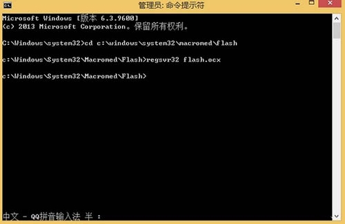 Win8系統怎么注冊flash.ocx控件