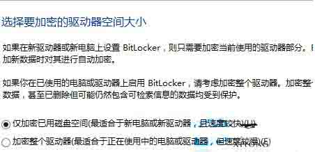 Win8系統怎么給u盤設置密碼