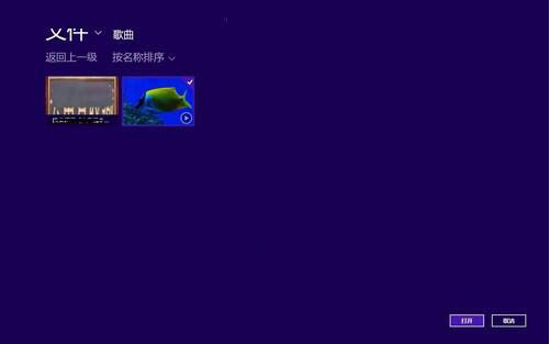 win8系統怎么使用自帶視頻應用