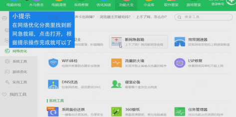 電腦無法聯網應該如何重裝系統