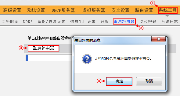 tenda路由器怎么設置網(wǎng)速最大化步驟