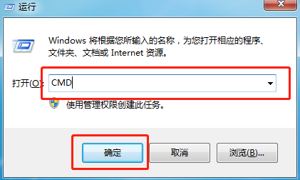 重裝系統win7步驟 一鍵重裝win7方法