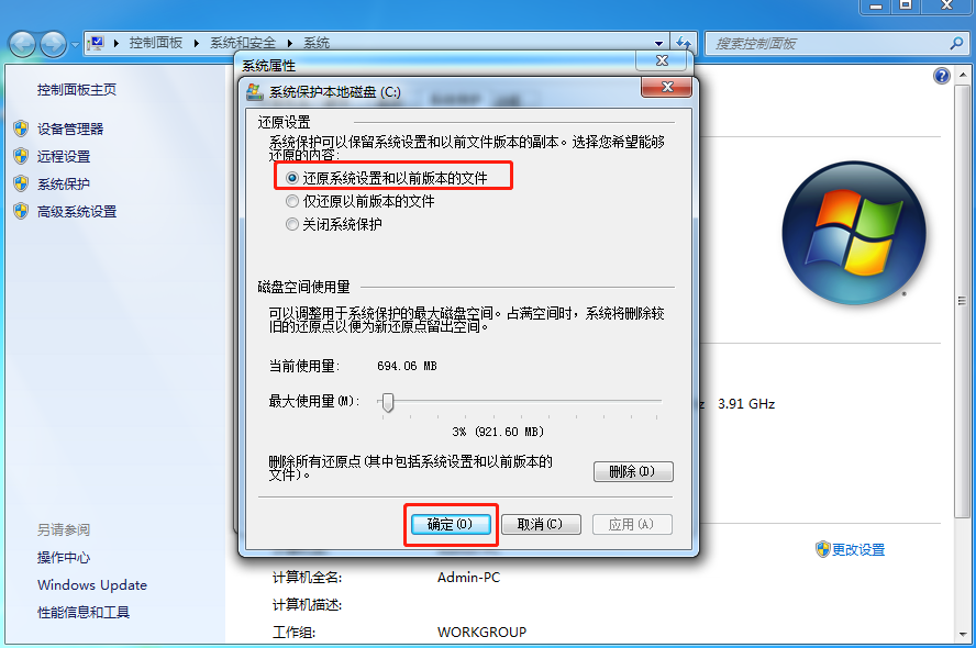 聯想Thinkpad電腦怎么離線重裝win7系統