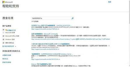 Win8系統藍屏代碼查詢器怎么使用,藍屏代碼查詢器使用步驟