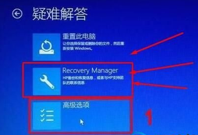 hp電腦怎么恢復(fù)出廠設(shè)置 hp電腦恢復(fù)出廠設(shè)置教程詳解
