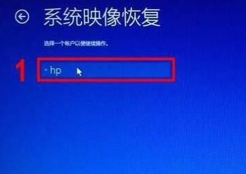 hp電腦怎么恢復(fù)出廠設(shè)置 hp電腦恢復(fù)出廠設(shè)置教程詳解