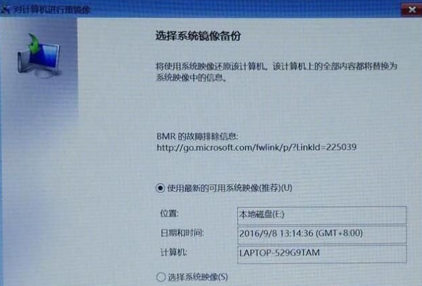 hp電腦怎么恢復(fù)出廠設(shè)置 hp電腦恢復(fù)出廠設(shè)置教程詳解