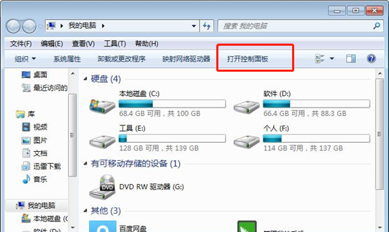 東芝筆記本沒有網絡怎么重裝win7系統 離線win7系統重裝