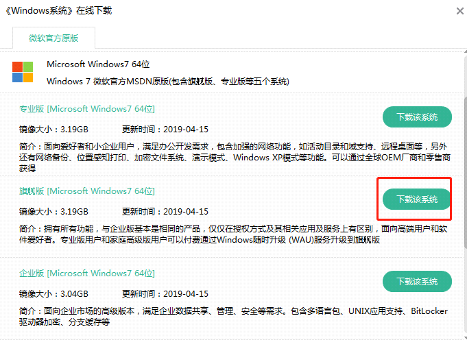 昂達主板電腦怎么重裝win7系統 昂達主板重裝win7方法