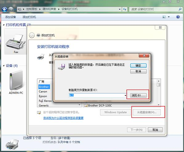 怎么給電腦安裝打印機 在電腦上安裝打印機方法
