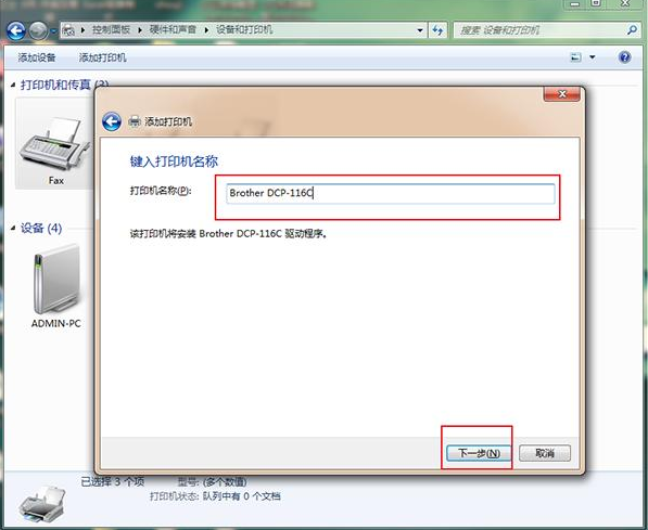 怎么給電腦安裝打印機 在電腦上安裝打印機方法