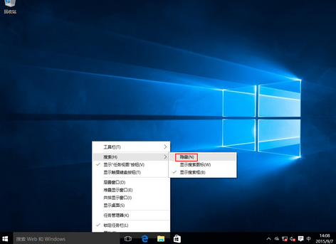 怎么關閉任務欄搜索 筆記本關閉任務欄搜索教程