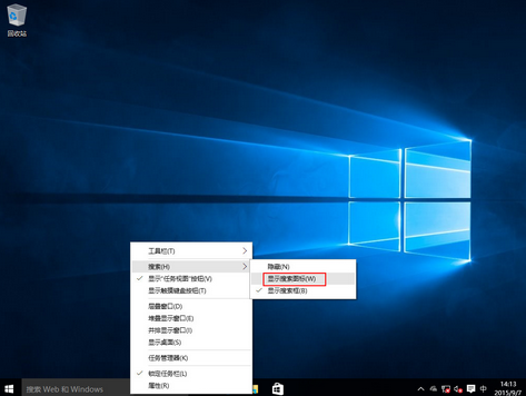 怎么關閉任務欄搜索 筆記本關閉任務欄搜索教程