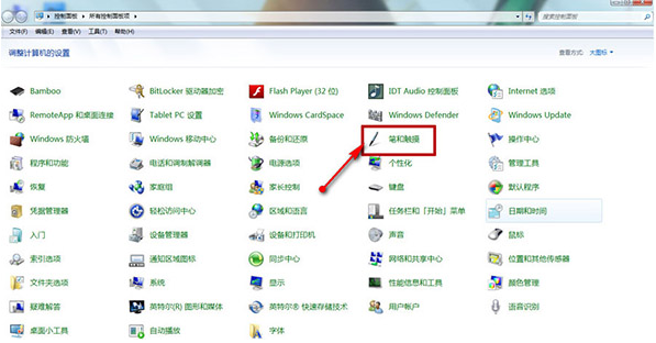 win7觸摸屏如何關閉 win7觸摸屏一鍵關閉教程