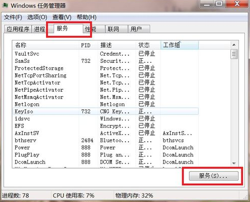 自己打不開電腦中的防火墻怎么辦