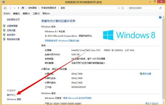 如何在win8筆記本電腦中關閉uac用戶賬號控制