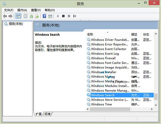 自己如何在win8系統中關閉電腦搜索功能