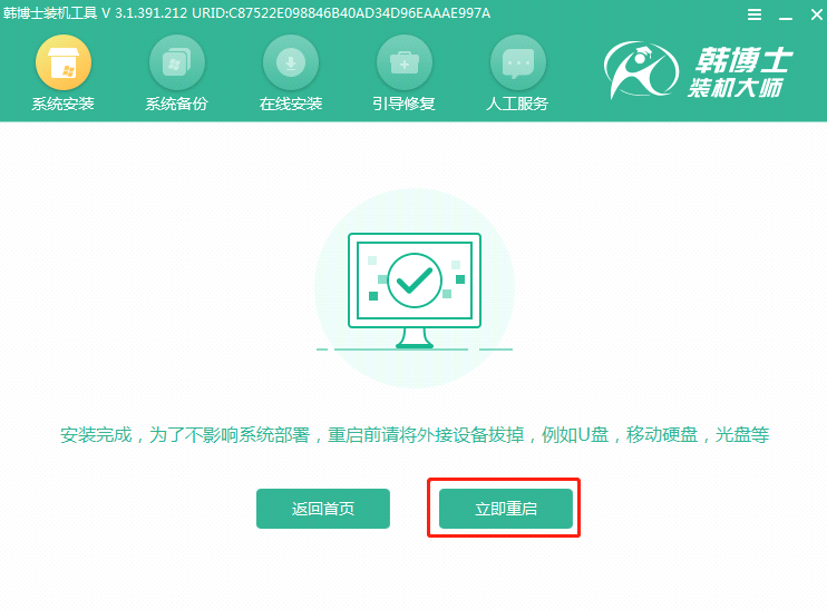 臺式機win10系統重裝