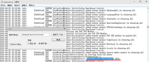 win8電腦要如何查看windows啟動類型是bios還是uefi