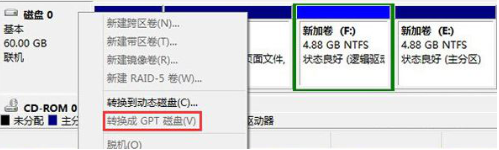 win8電腦要如何查看windows啟動類型是bios還是uefi