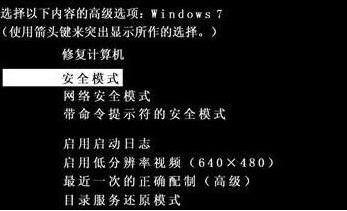 win7電腦用戶被停用怎么辦 win7用戶被停用解決方法