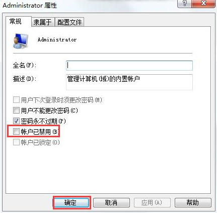 win7電腦用戶被停用怎么辦 win7用戶被停用解決方法