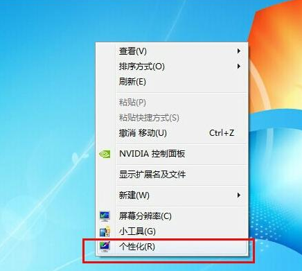win7屏幕旋轉了90度怎么辦 win7屏幕旋轉了90度解決方法