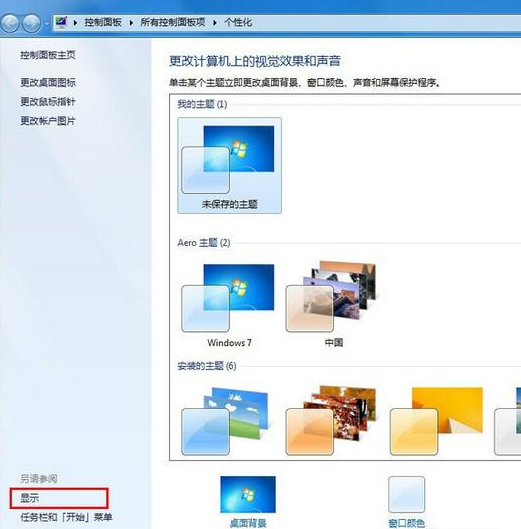 win7屏幕旋轉了90度怎么辦 win7屏幕旋轉了90度解決方法