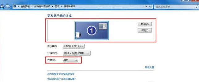 win7屏幕旋轉了90度怎么辦 win7屏幕旋轉了90度解決方法