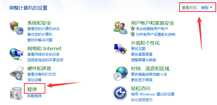 win7網絡服務怎么開啟 win7網絡服務開啟方法