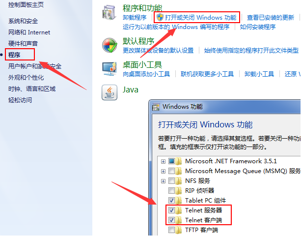 win7網絡服務怎么開啟 win7網絡服務開啟方法