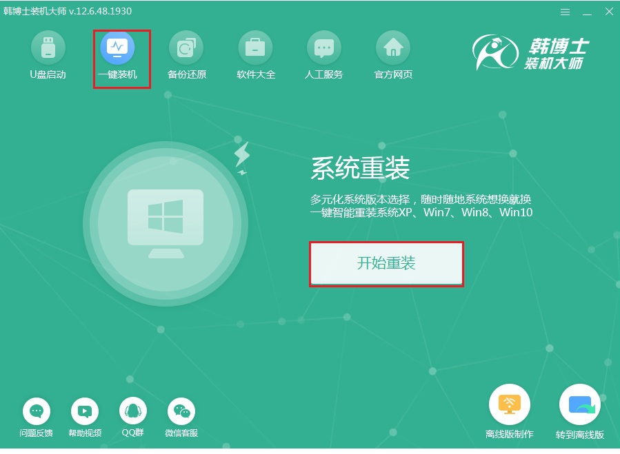 電腦win8如何一鍵重裝系統(tǒng) 在線重裝
