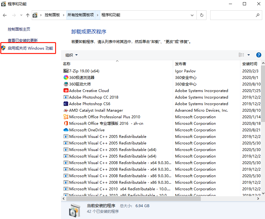 Win10系統怎么刪除WMP播放器 刪除WMP播放器的方法