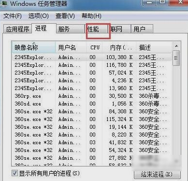 任務管理器怎么看cpu頻率 任務管理器看cpu頻率方法