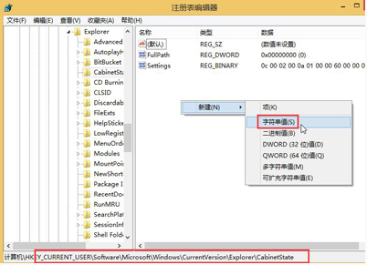 臺式機win8無法使用本地搜索要怎么解決的詳細步驟