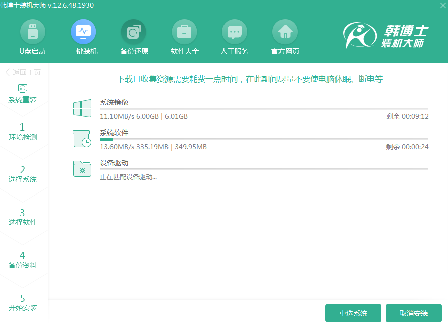 Intel主板電腦怎么一鍵重裝win8系統
