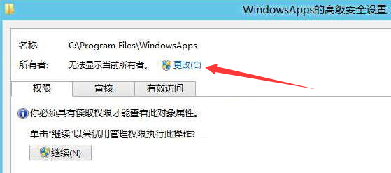 要怎么手動獲取電腦文件權限 win8手動獲取文件權限步驟