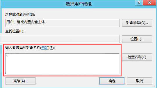 要怎么手動獲取電腦文件權限 win8手動獲取文件權限步驟