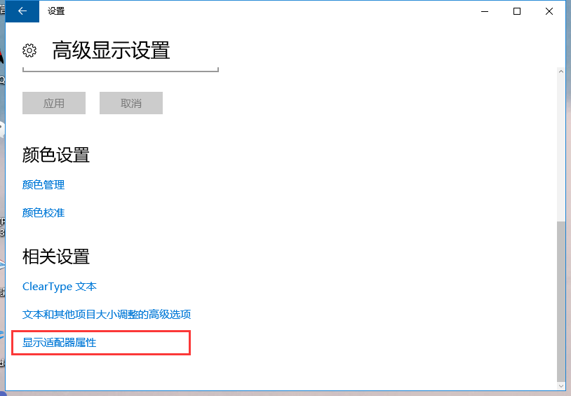 電腦屏幕閃爍不停怎么回事 電腦屏幕閃爍不停怎么解決 4