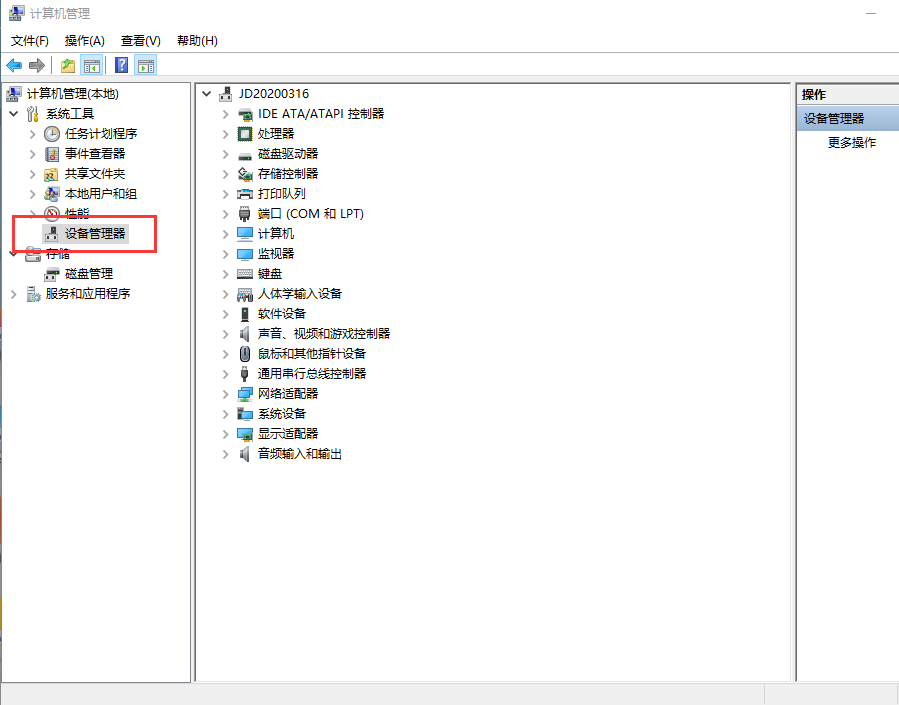 電腦屏幕閃爍不停怎么回事 電腦屏幕閃爍不停怎么解決 7