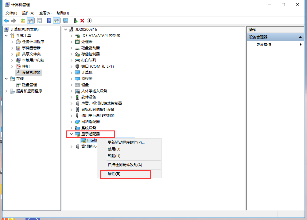 電腦屏幕閃爍不停怎么回事 電腦屏幕閃爍不停怎么解決 8