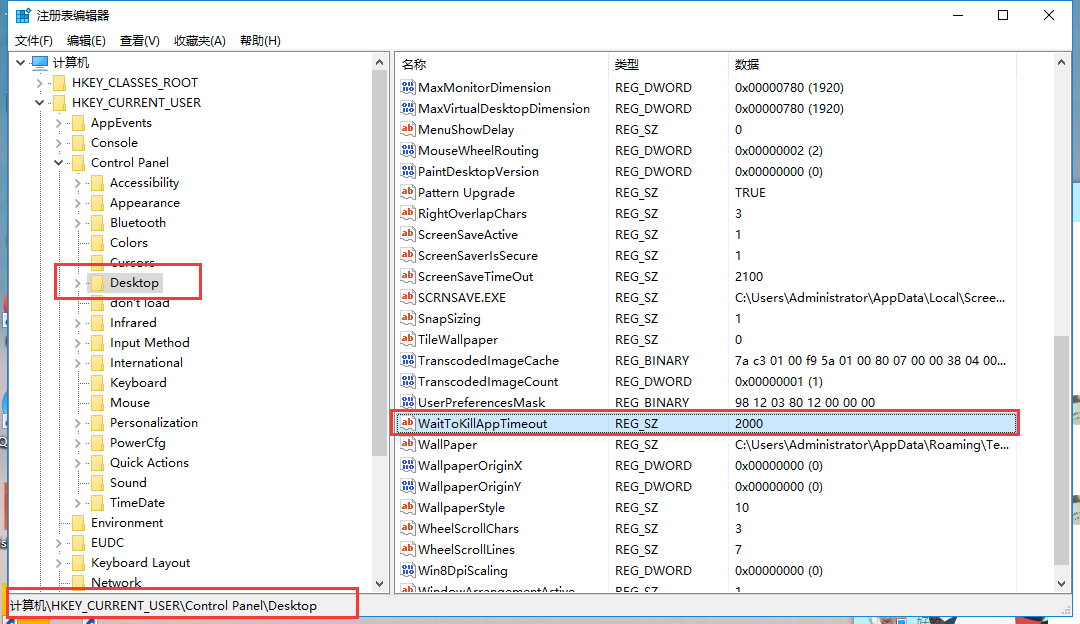 電腦屏幕閃爍不停怎么回事 電腦屏幕閃爍不停怎么解決 12