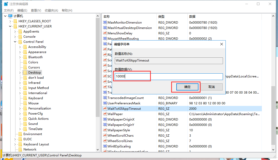 電腦屏幕閃爍不停怎么回事 電腦屏幕閃爍不停怎么解決 14