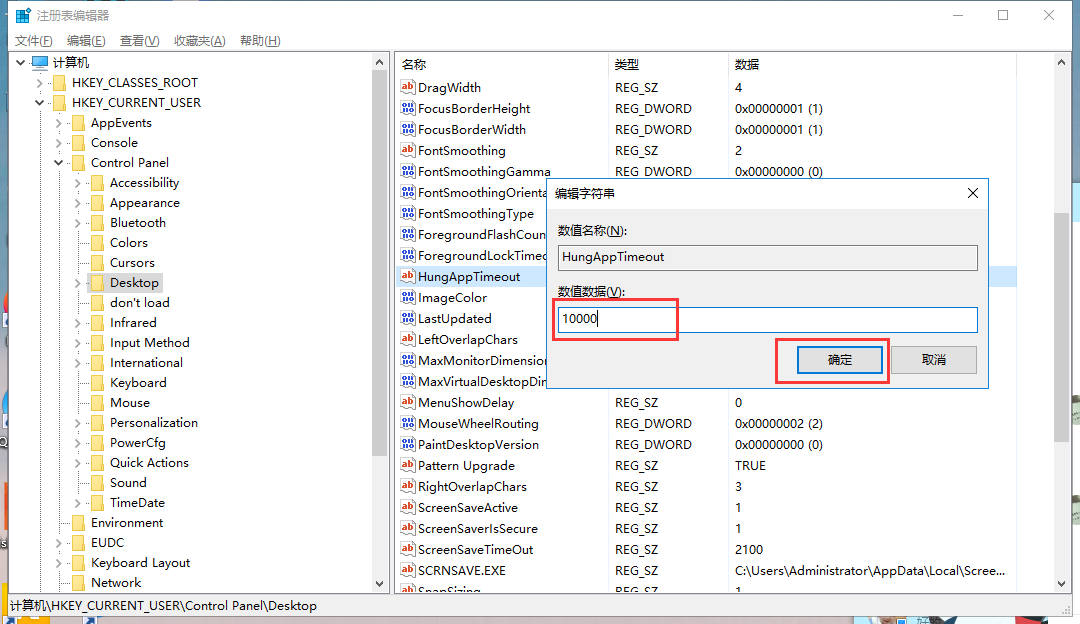 電腦屏幕閃爍不停怎么回事 電腦屏幕閃爍不停怎么解決 16