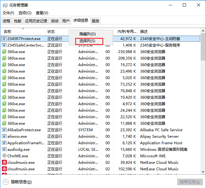 電腦任務管理器pid怎么顯示 任務管理器顯示pid方法 5