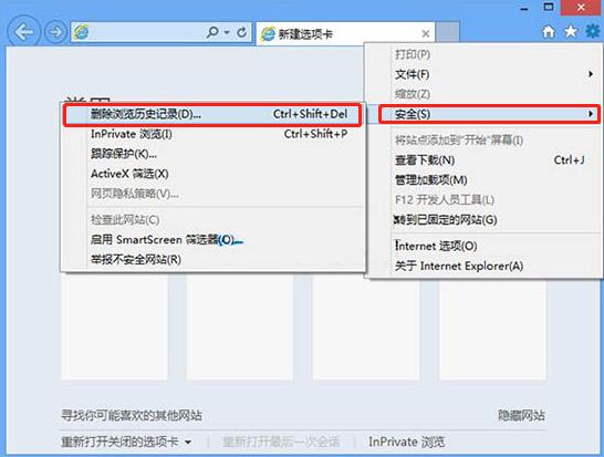 怎么在win8系統中清理IE瀏覽記錄 win8清空IE瀏覽記錄方法