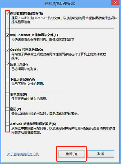 怎么在win8系統中清理IE瀏覽記錄 win8清空IE瀏覽記錄方法